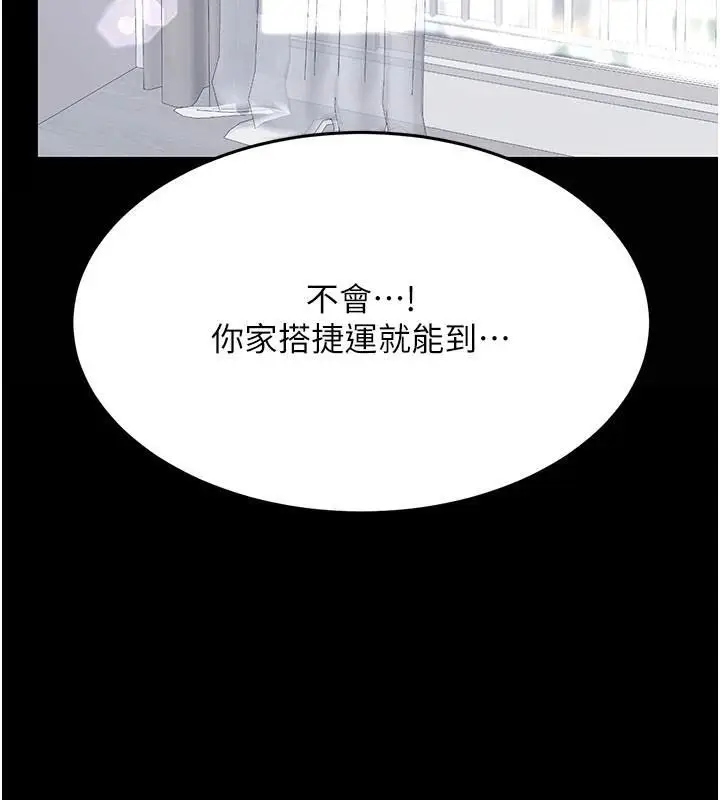 漫画《复仇母女丼》第90话第48张图