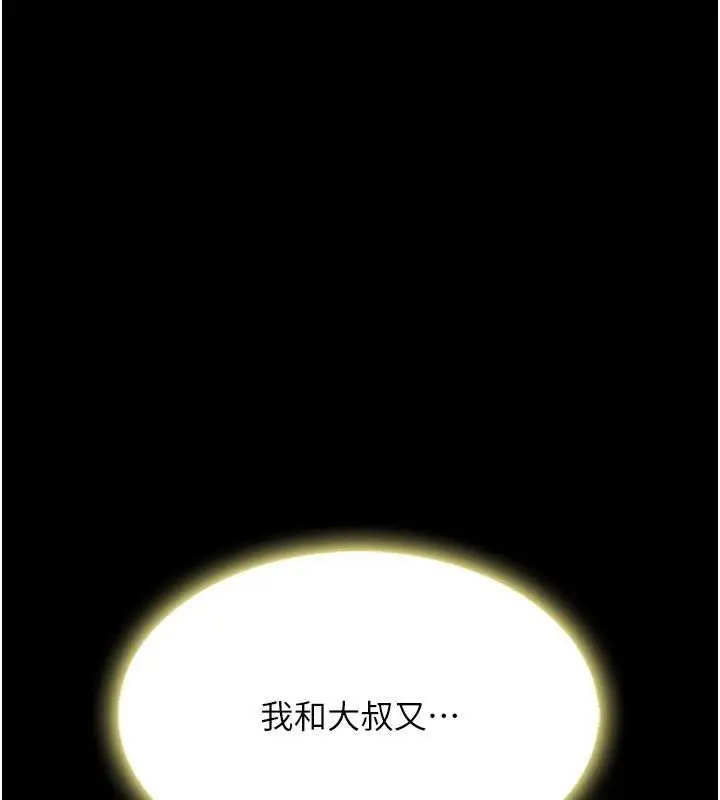 漫画《复仇母女丼》第90话第49张图
