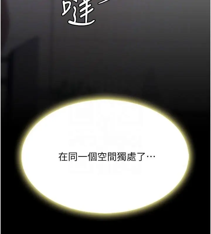 漫画《复仇母女丼》第90话第53张图