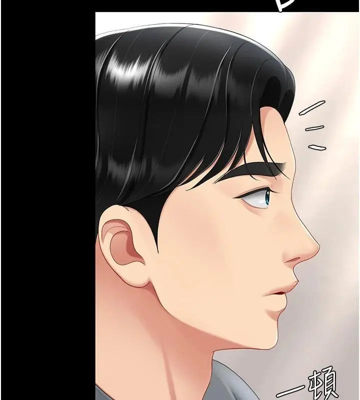 漫画《复仇母女丼》第90话第55张图