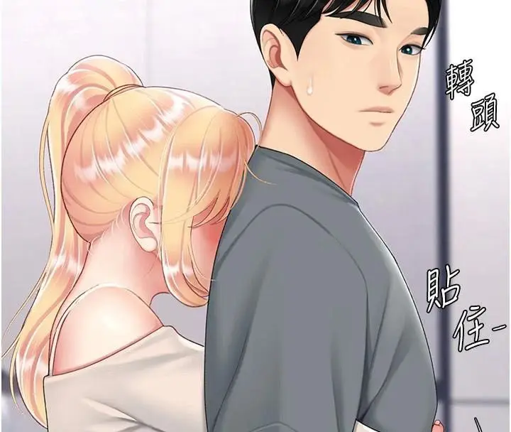 漫画《复仇母女丼》第90话第58张图