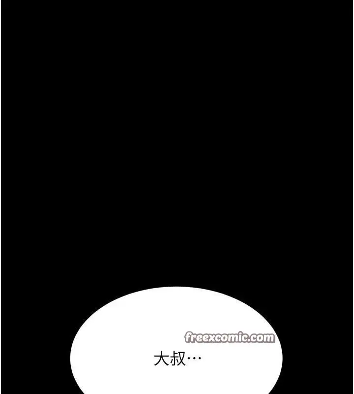 漫画《复仇母女丼》第90话第60张图