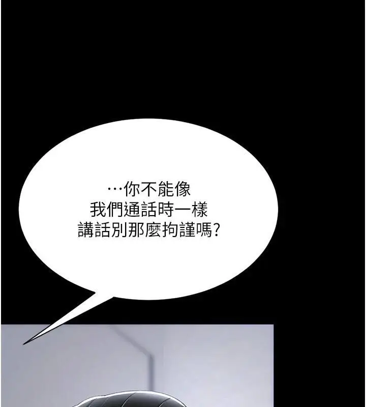 漫画《复仇母女丼》第90话第63张图