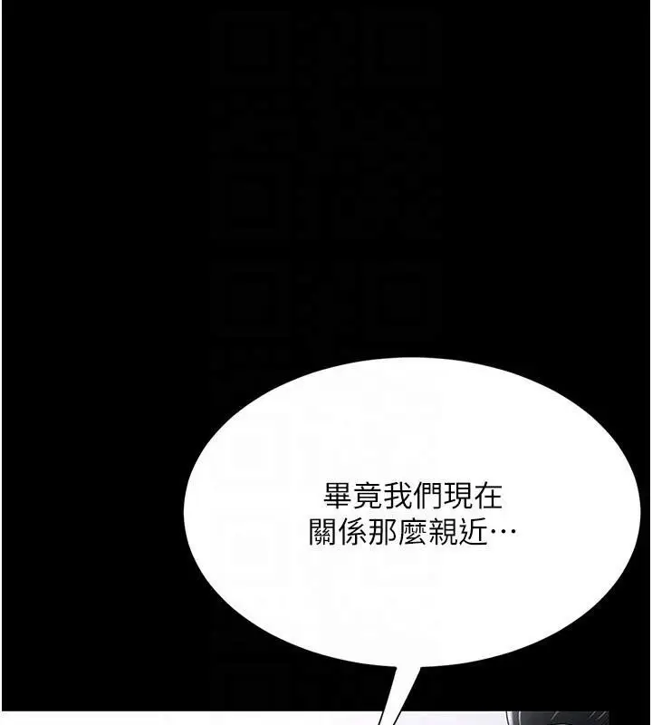 漫画《复仇母女丼》第90话第66张图