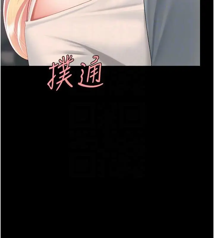 漫画《复仇母女丼》第90话第68张图