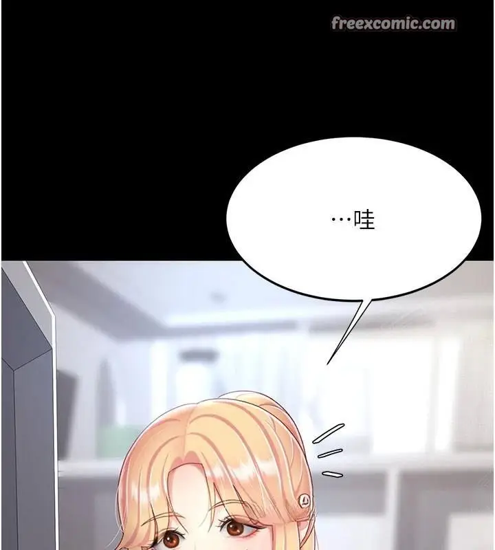 漫画《复仇母女丼》第90话第75张图