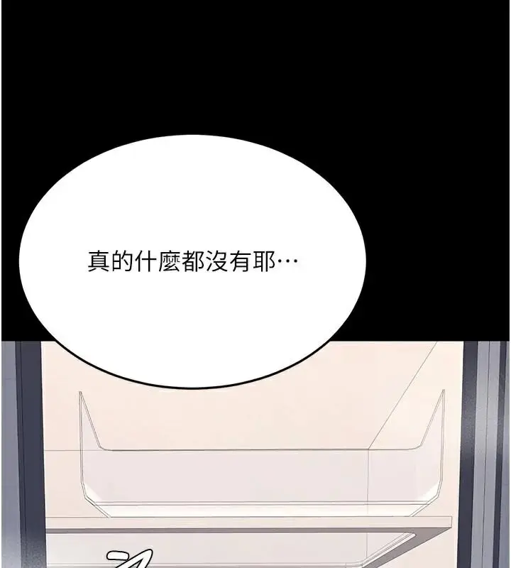 漫画《复仇母女丼》第90话第78张图