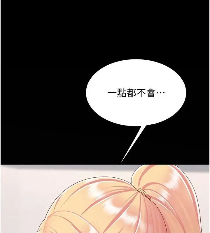 漫画《复仇母女丼》第90话第94张图