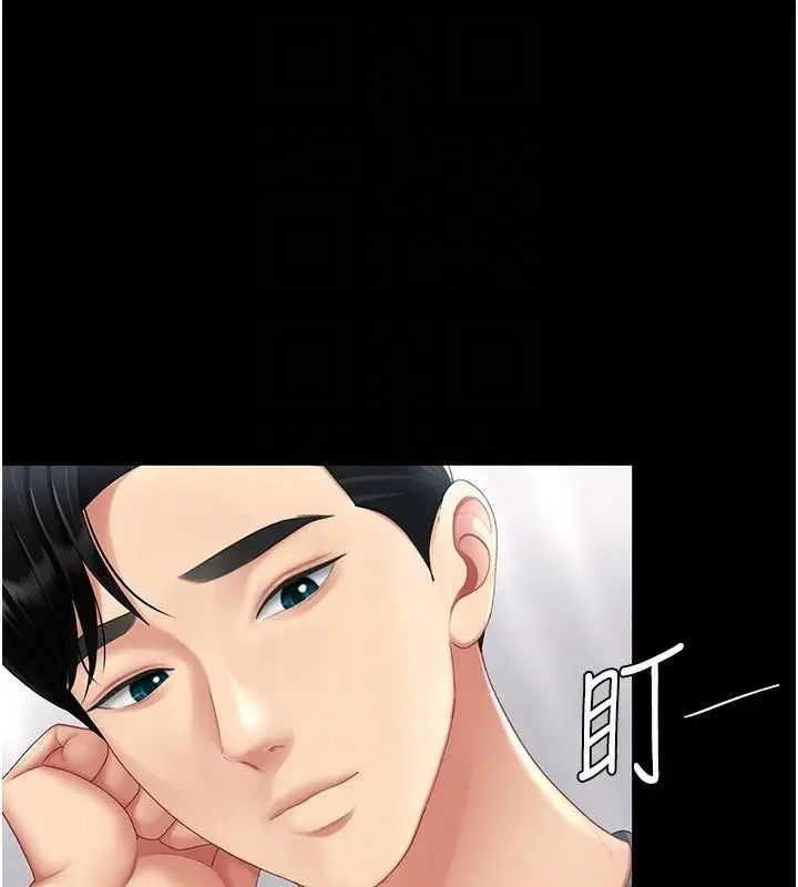 漫画《复仇母女丼》第90话第97张图