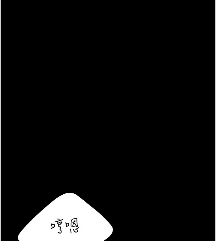 漫画《复仇母女丼》第91话第10张图