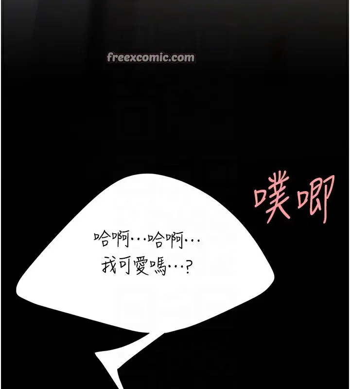 漫画《复仇母女丼》第91话第103张图