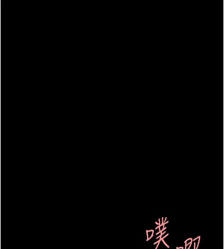 漫画《复仇母女丼》第91话第106张图