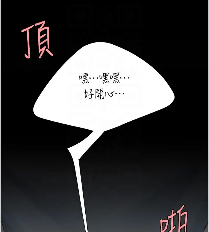 漫画《复仇母女丼》第91话第110张图