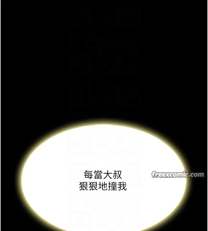 漫画《复仇母女丼》第91话第118张图