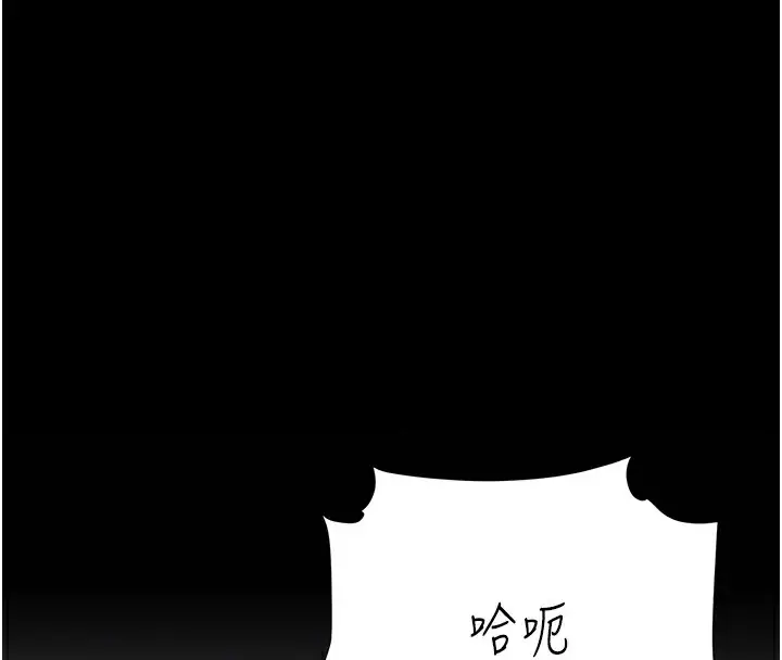漫画《复仇母女丼》第91话第121张图