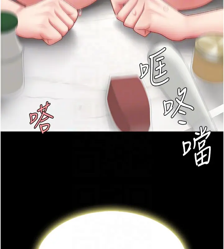 漫画《复仇母女丼》第91话第127张图