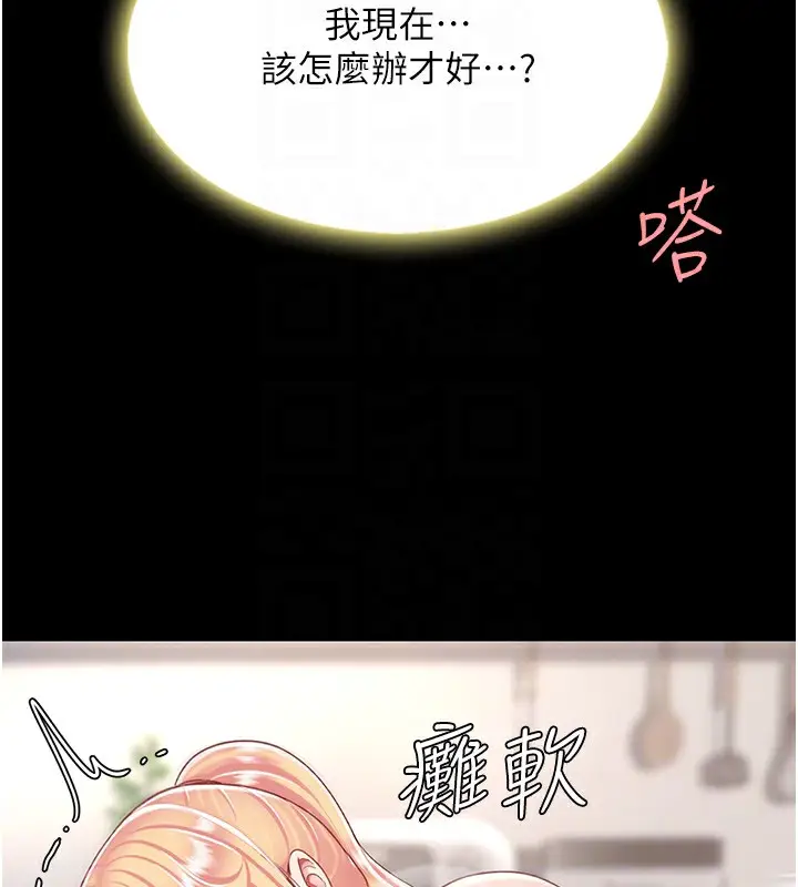 漫画《复仇母女丼》第91话第128张图