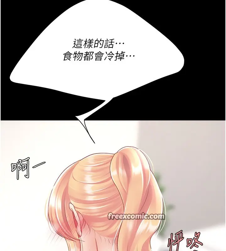 漫画《复仇母女丼》第91话第13张图