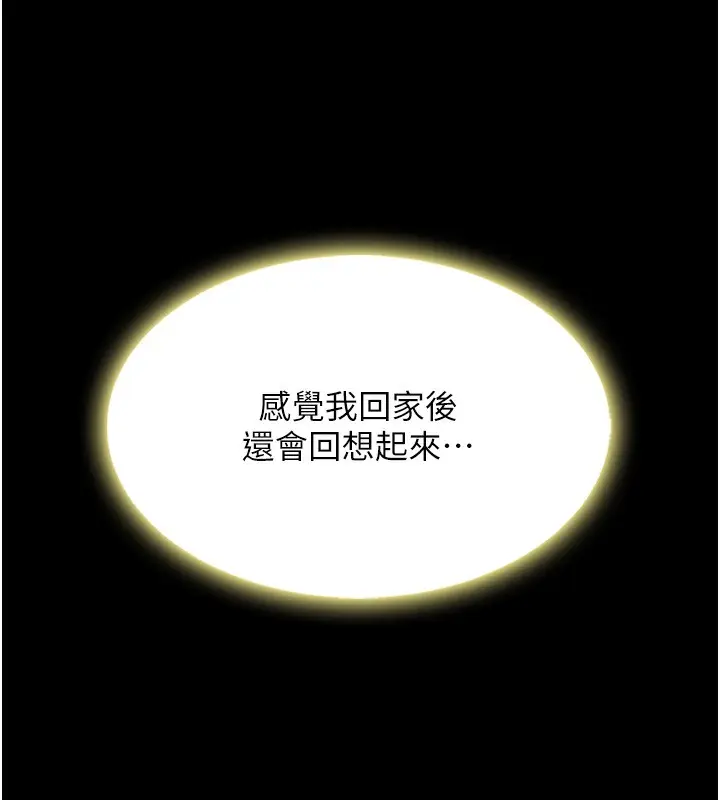 漫画《复仇母女丼》第91话第131张图