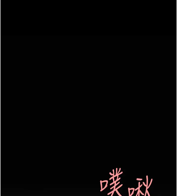 漫画《复仇母女丼》第91话第134张图