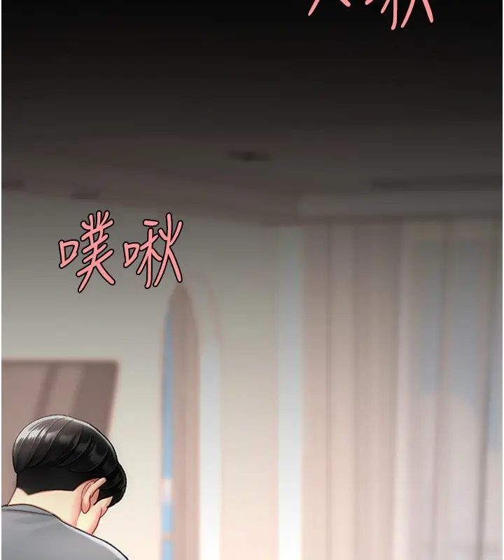 漫画《复仇母女丼》第91话第135张图