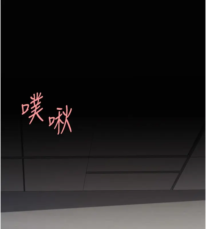漫画《复仇母女丼》第91话第138张图