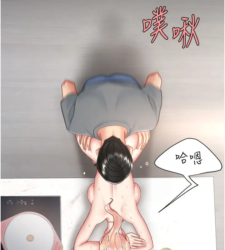 漫画《复仇母女丼》第91话第139张图