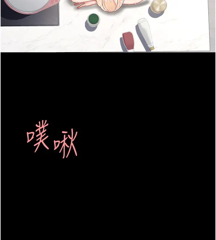 漫画《复仇母女丼》第91话第140张图