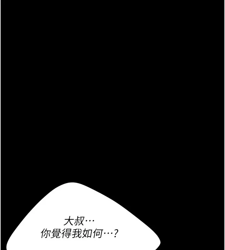 漫画《复仇母女丼》第91话第142张图