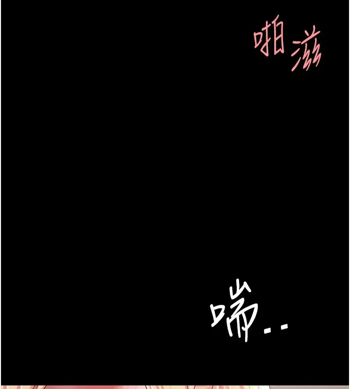 漫画《复仇母女丼》第91话第144张图