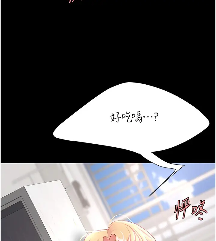漫画《复仇母女丼》第91话第147张图