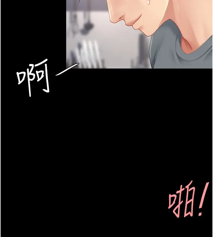漫画《复仇母女丼》第91话第152张图