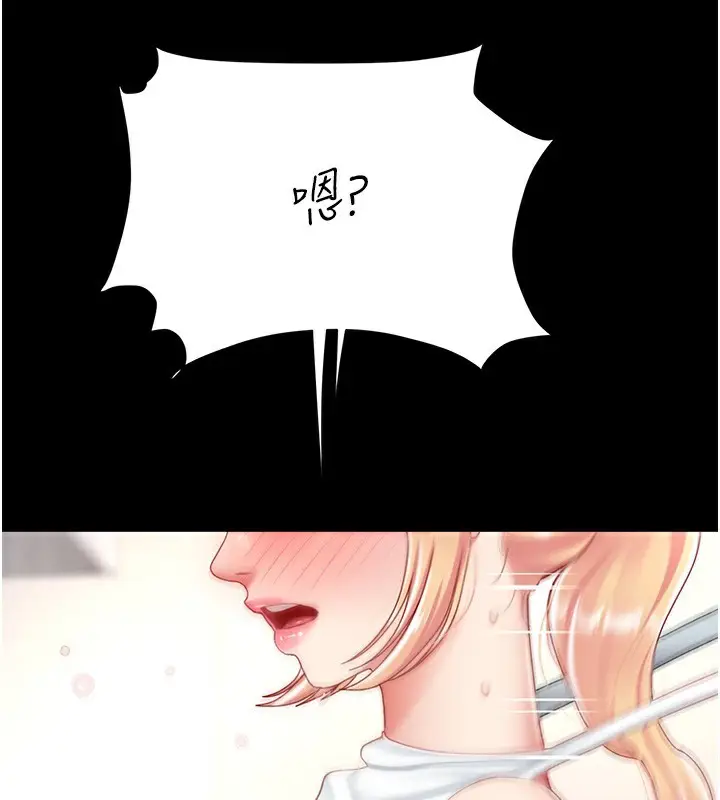 漫画《复仇母女丼》第91话第156张图