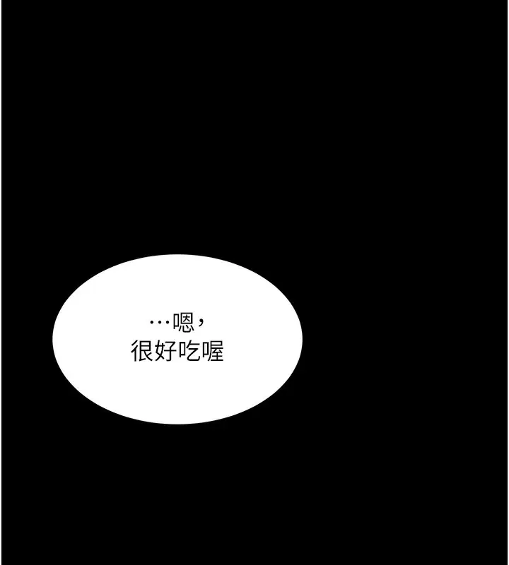 漫画《复仇母女丼》第91话第164张图