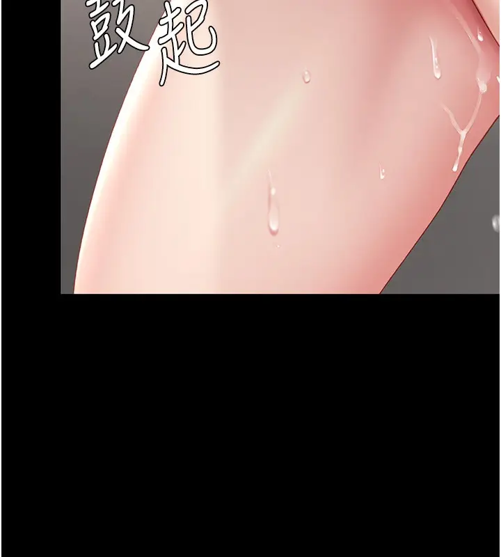漫画《复仇母女丼》第91话第166张图