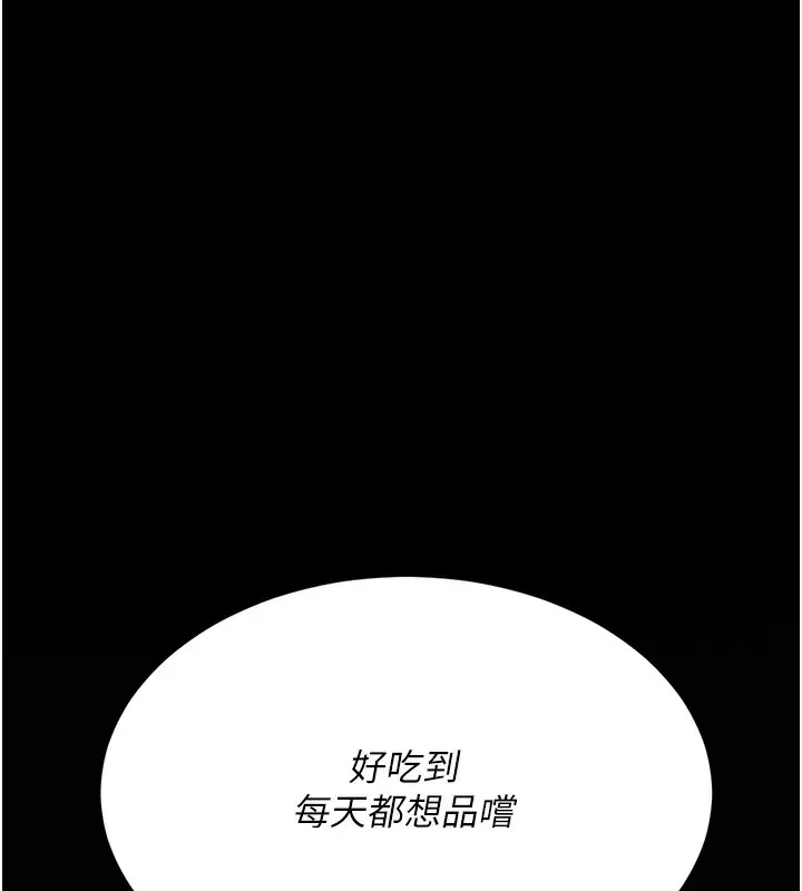 漫画《复仇母女丼》第91话第169张图