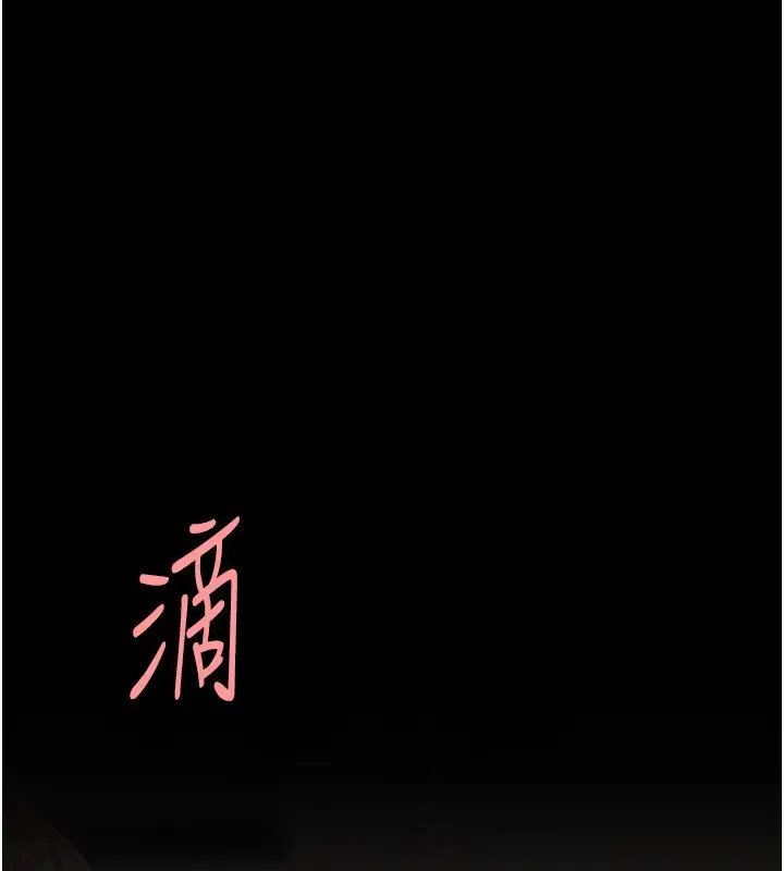 漫画《复仇母女丼》第91话第173张图
