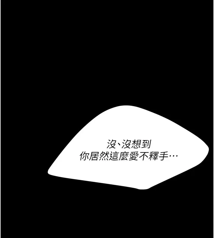漫画《复仇母女丼》第91话第177张图
