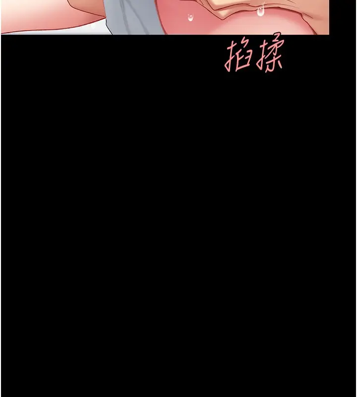 漫画《复仇母女丼》第91话第18张图