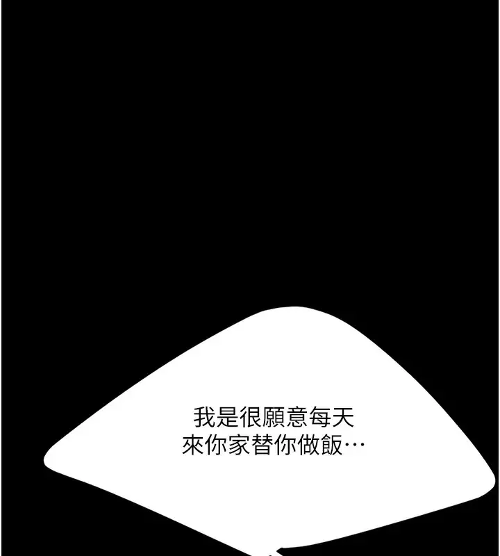 漫画《复仇母女丼》第91话第180张图