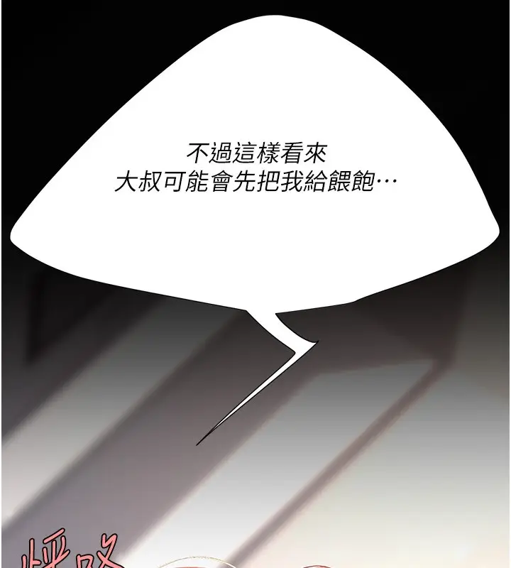漫画《复仇母女丼》第91话第184张图