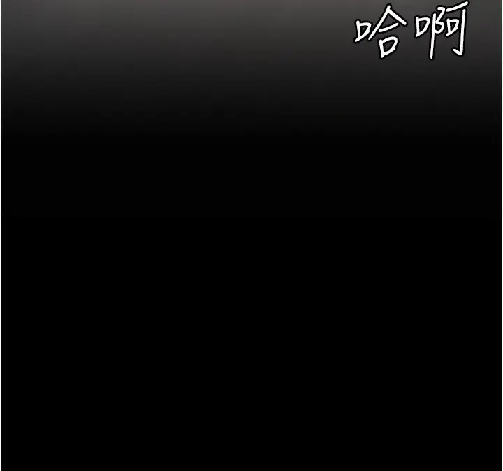 漫画《复仇母女丼》第91话第187张图