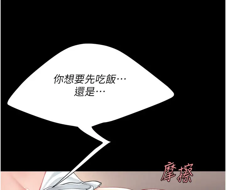 漫画《复仇母女丼》第91话第19张图