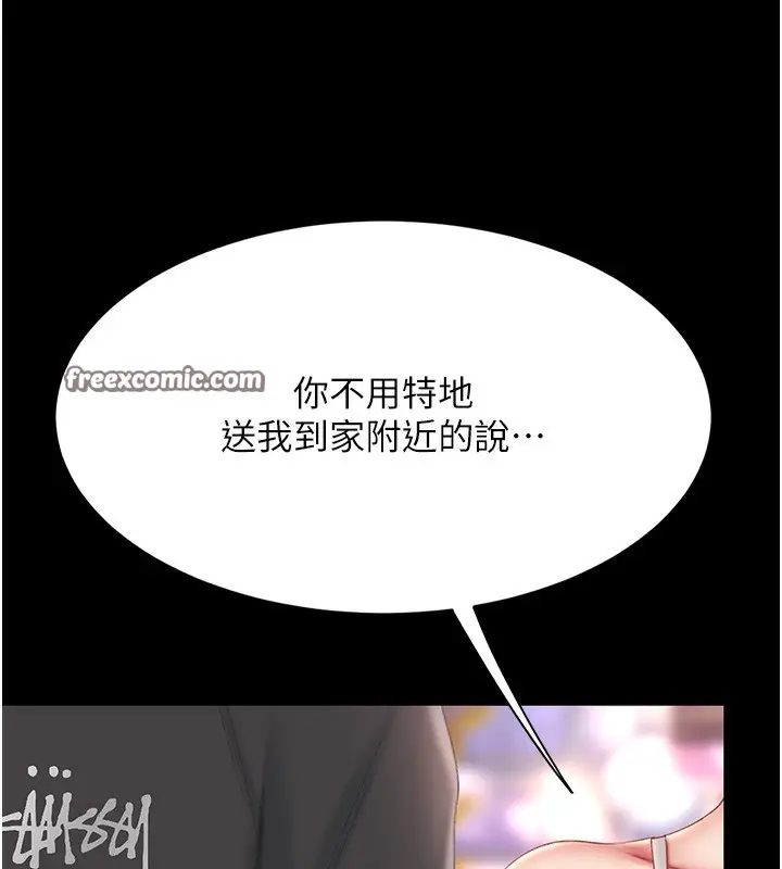 漫画《复仇母女丼》第91话第193张图