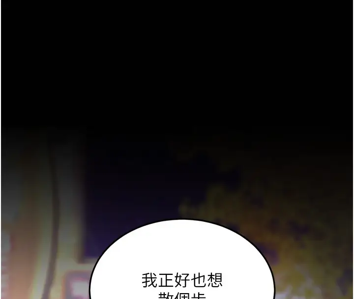 漫画《复仇母女丼》第91话第196张图