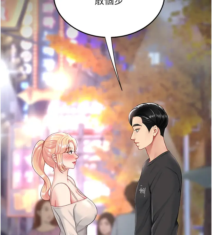 漫画《复仇母女丼》第91话第197张图