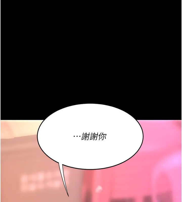 漫画《复仇母女丼》第91话第202张图