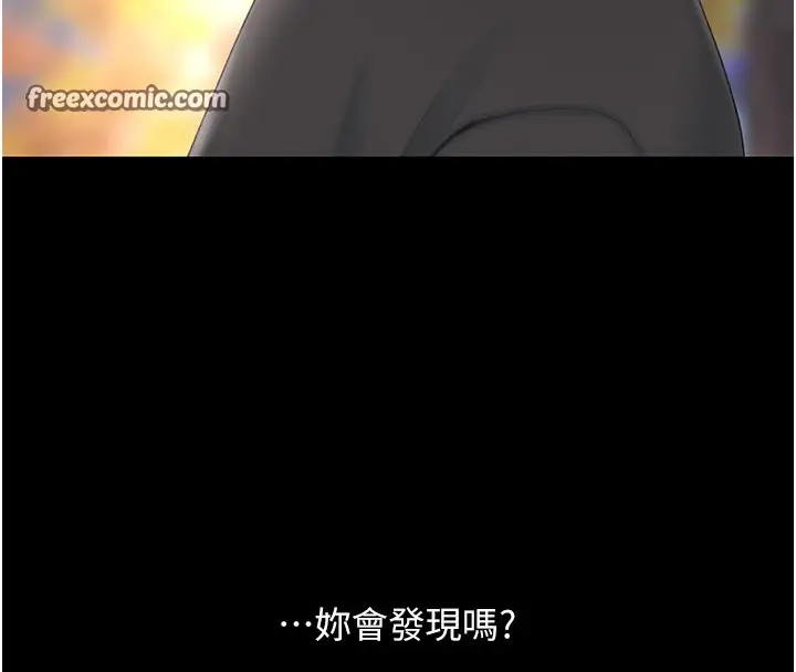 漫画《复仇母女丼》第91话第208张图