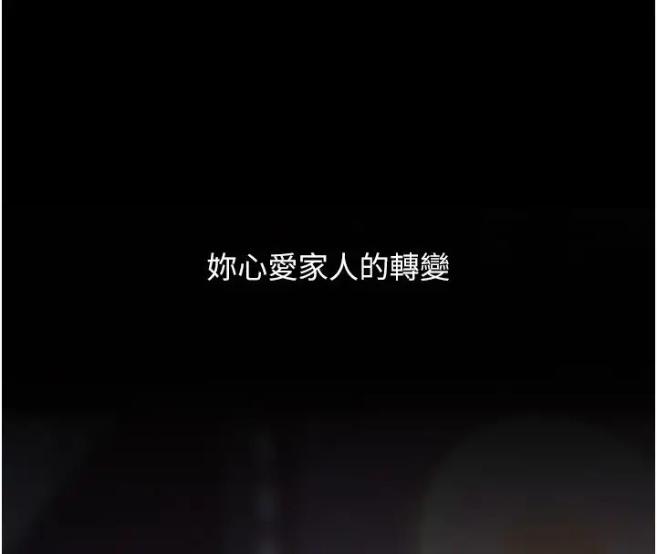 漫画《复仇母女丼》第91话第216张图