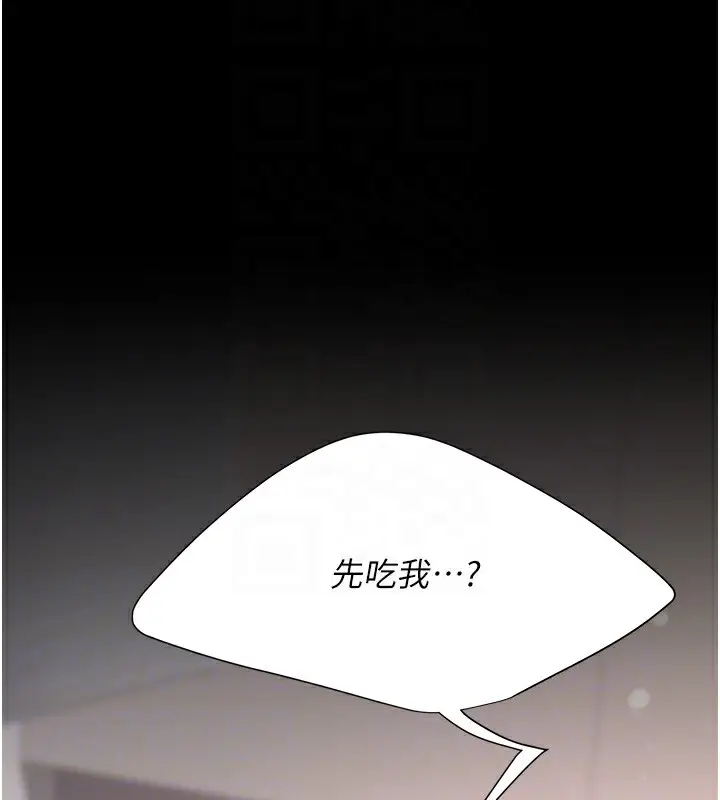 漫画《复仇母女丼》第91话第22张图